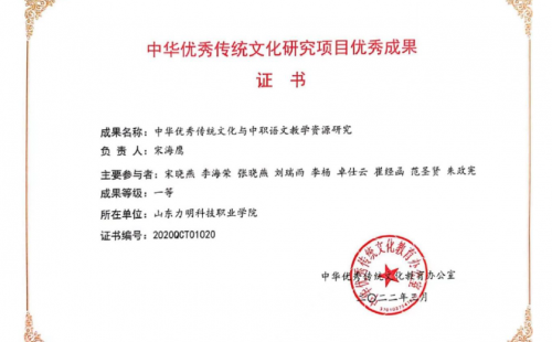 中华优秀传统文化研究项目优秀成果